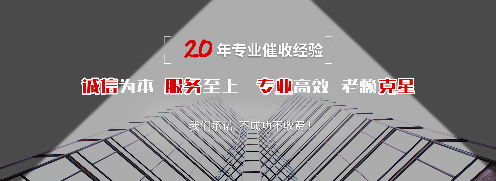 东港催收公司