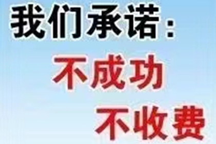 顺利解决王先生20万房贷纠纷